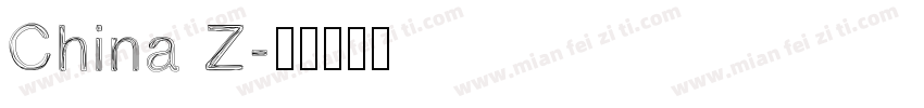 China Z字体转换
